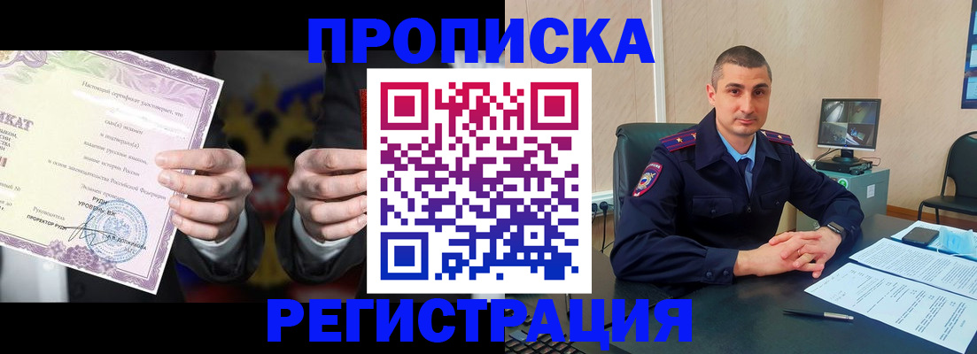 временная регистрация для школы в Петухово